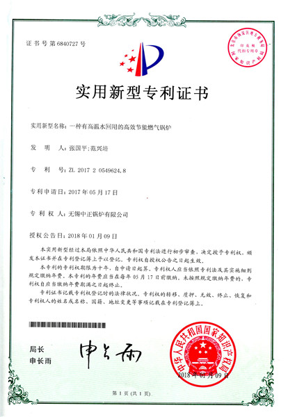 一种有高温水回用的高效节能燃气锅炉