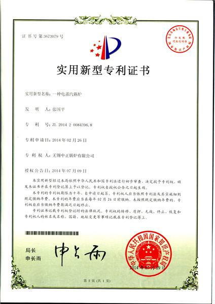 电蒸汽锅炉