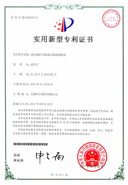 蒸汽锅炉冷凝水回收利用装置